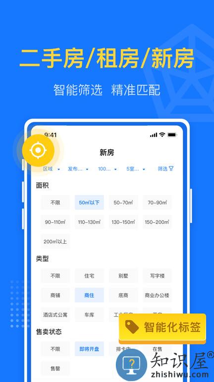 京日找房官方版 京日找房app下载