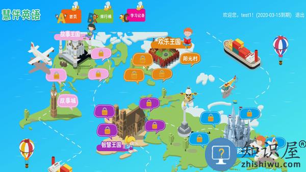 慧伴英语官方软件下载