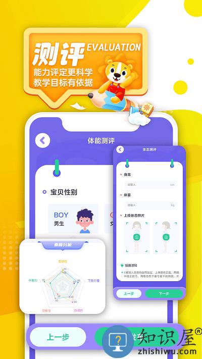 阳光美育官方版本下载安装