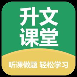 升文课堂app官方版下载v3.4.2 安卓版