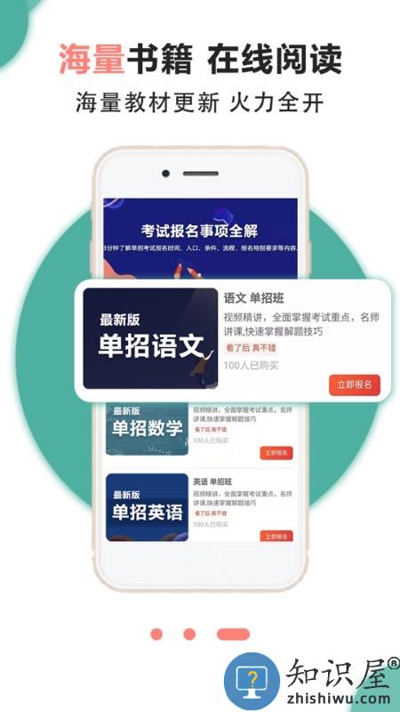 升文课堂软件下载