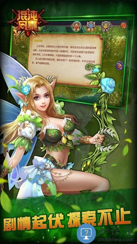 混沌风暴手游bt版 混沌风暴sf版下载