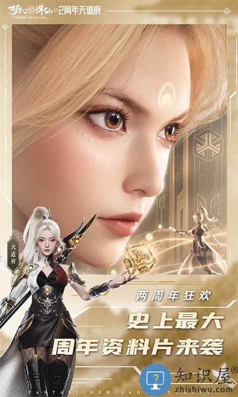 完美世界梦幻新诛仙下载