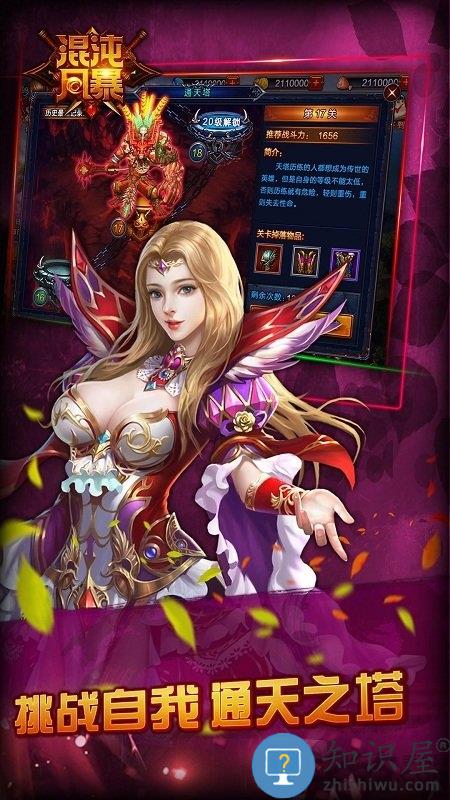 混沌风暴手游九游版