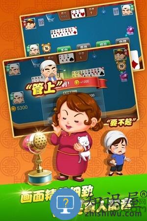 四海单机斗地主旧版 四海单机斗地主老版本下载