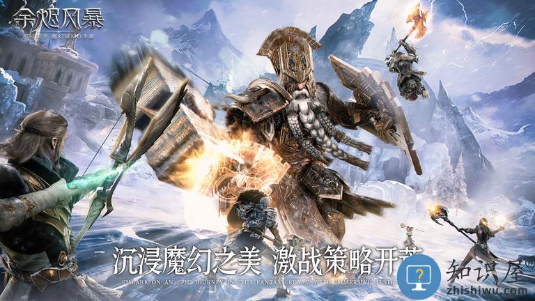 余烬风暴破解版下载