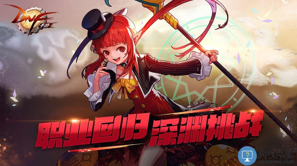 地下城与勇士m体验服 地下城与勇士m测试版下载