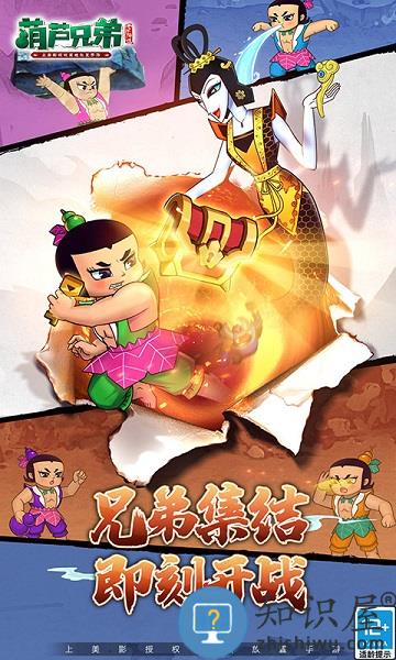 九游葫芦兄弟七子降妖正版 葫芦兄弟七子降妖九游版下载