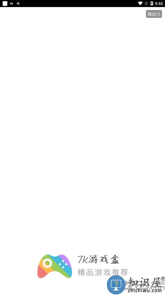 7k破解版游戏盒子 7k游戏盒免费版