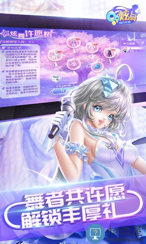 qq炫舞手游单机版 qq炫舞单机版下载