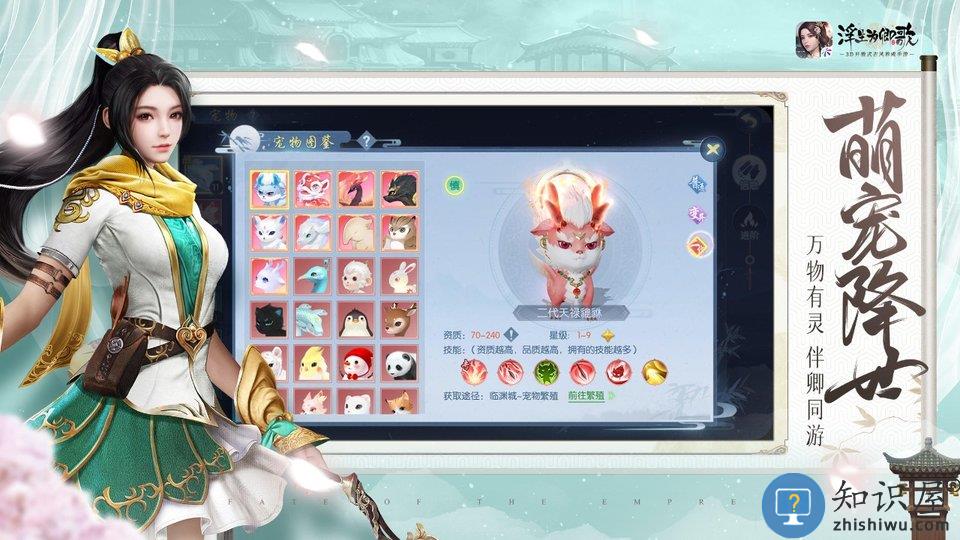 九游浮生为卿歌无限元宝版 浮生为卿歌破解版九游下载