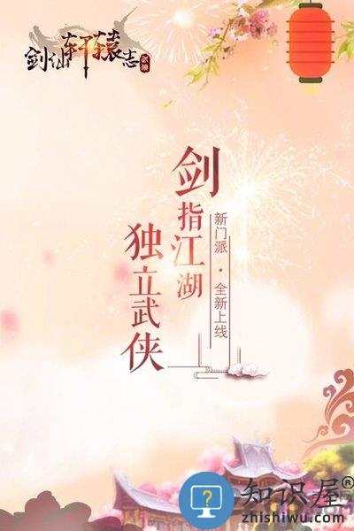 剑仙轩辕志百度版 百度剑仙轩辕志手游下载