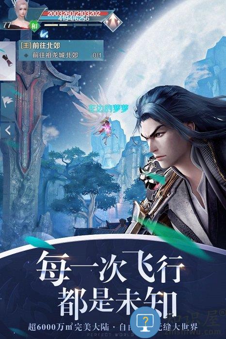 完美世界国际版 完美世界国际版下载