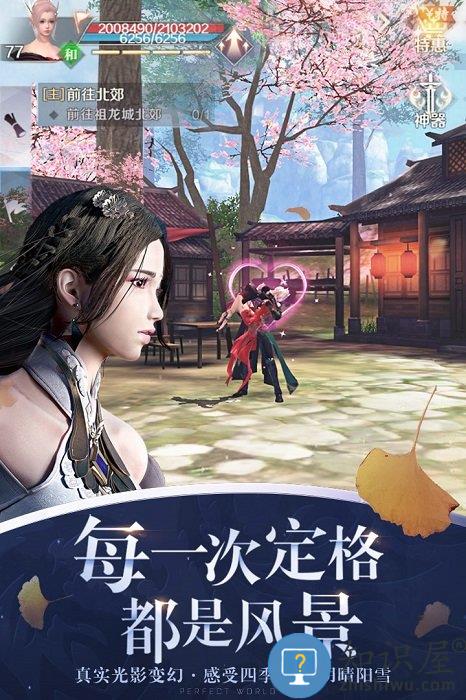 完美世界国际版 完美世界国际版下载