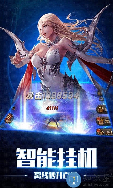 暗黑猎手h5游戏下载