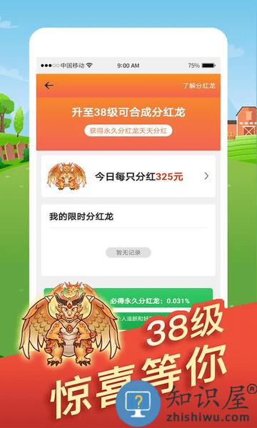 全民来养龙极速版 全民来养龙官方版下载