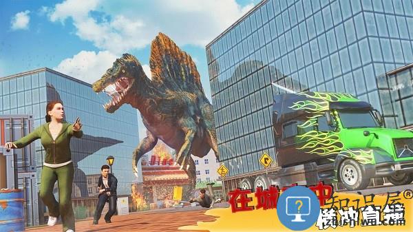 恐龙破坏城市模拟器游戏 恐龙破坏城市模拟器下载安装手机版