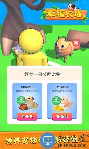 幸福农场官方正版 幸福农场小游戏下载安装