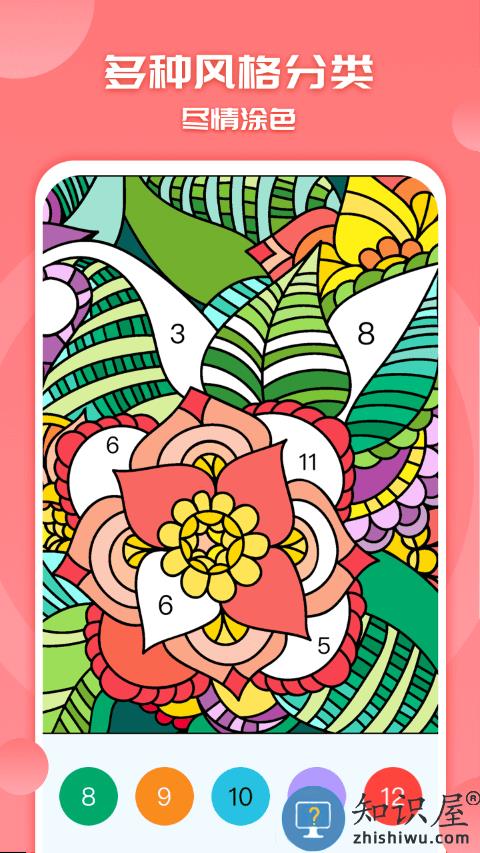 像素涂色填色书游戏 像素涂色填色书最新版下载