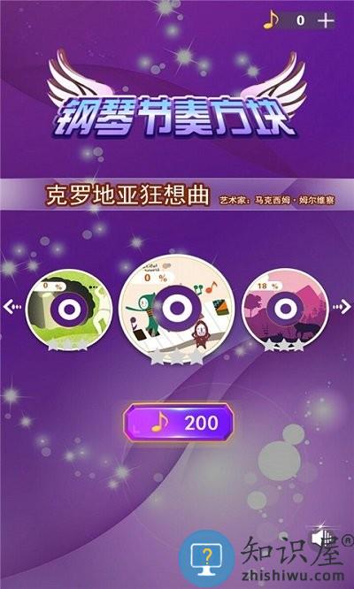 钢琴节奏疯狂手机版 钢琴节奏疯狂游戏下载