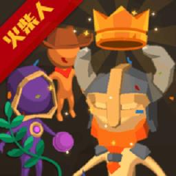 古早火柴人手游下载v1.4 安卓版