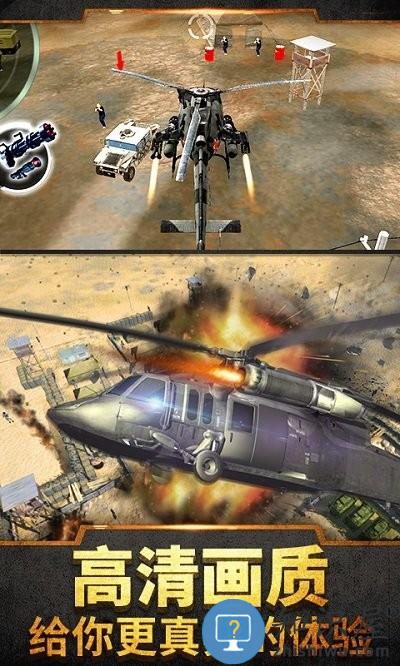 直升机模拟战争手游 直升机模拟战争游戏下载