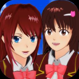 樱花校园双胞胎官方版下载v1.0 安卓版