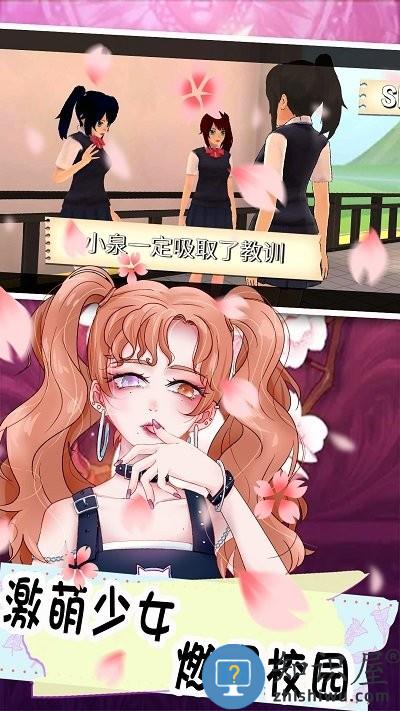 樱花校园双胞胎官方版 樱花校园双胞胎官方版游戏下载
