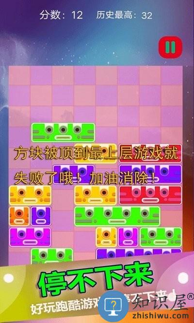 土耳其方块消除1010游戏 土耳其方块消除1010手机版下载