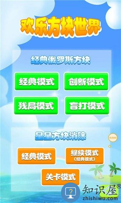 欢乐方块世界手机版 欢乐方块世界游戏下载