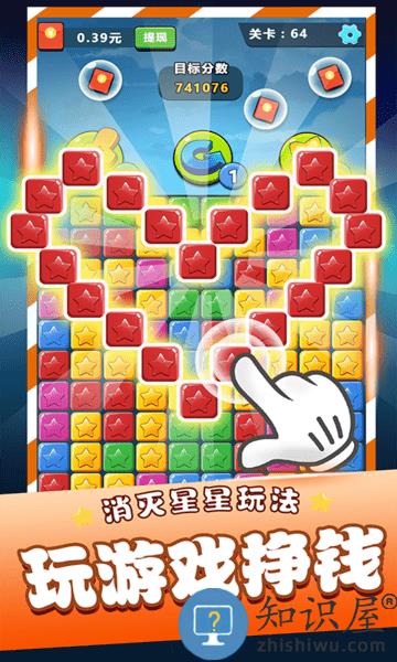 单机消灭星星经典版游戏 单机消灭星星经典版下载