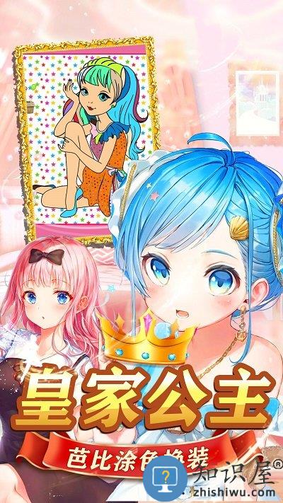 皇家芭比公主化妆手机版 皇家芭比公主化妆最新版下载