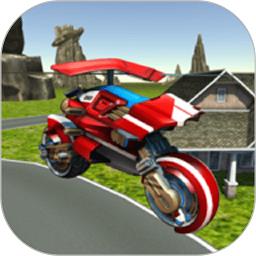 飞行直升机摩托车免费版下载v3.07.2202 安卓版