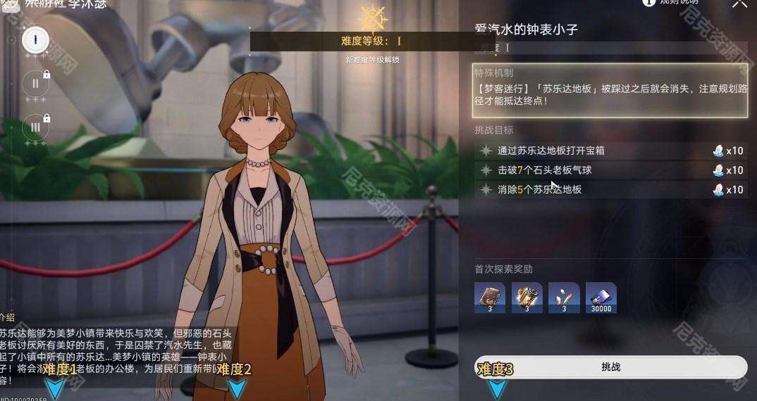 崩坏星穹铁道爱汽水的钟表小子攻略