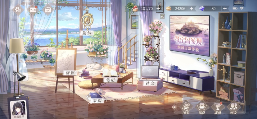 时空中的绘旅人实名认证方法介绍