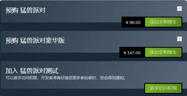 猛兽派对无法开始游戏解决办法