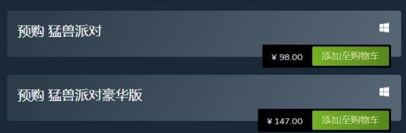 猛兽派对联机人数介绍2024