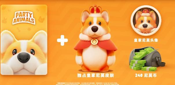 猛兽派对xbox平台发售时间介绍