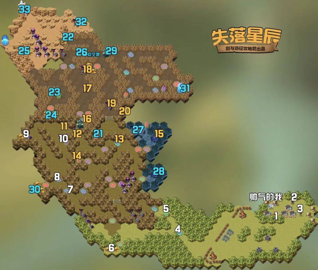 剑与远征失落星辰通关路线攻略