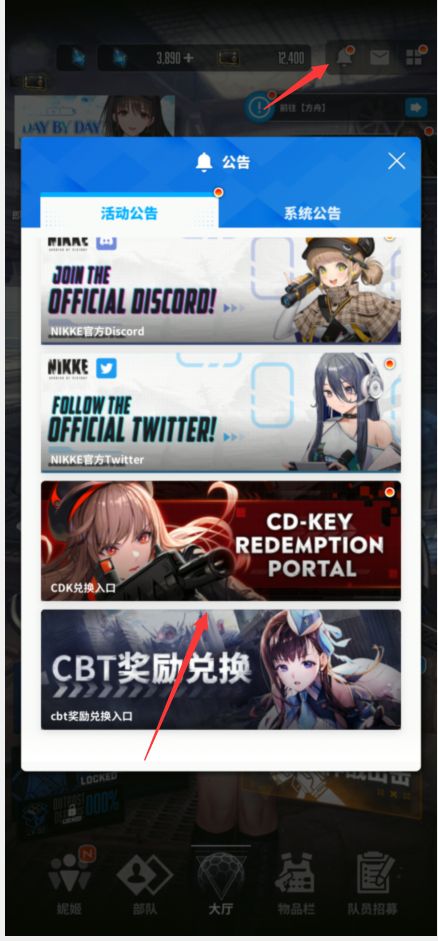 胜利女神妮姬游戏有效兑换码大全2024