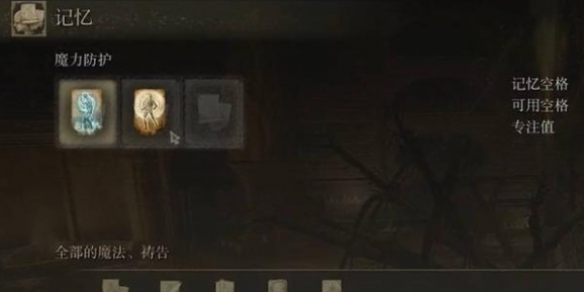 艾尔登法环祷告使用方法分享