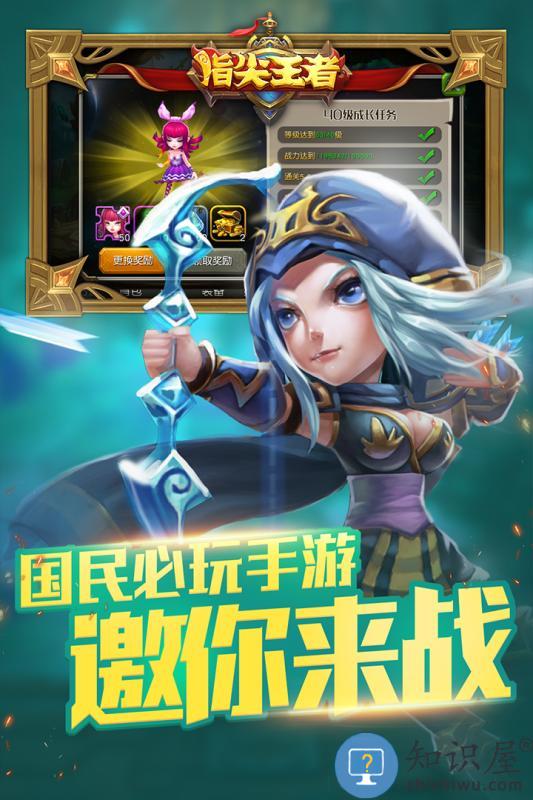 指尖王者小米手游