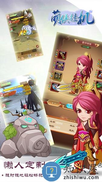 萌侠挂机小米版 小米萌侠挂机手游下载