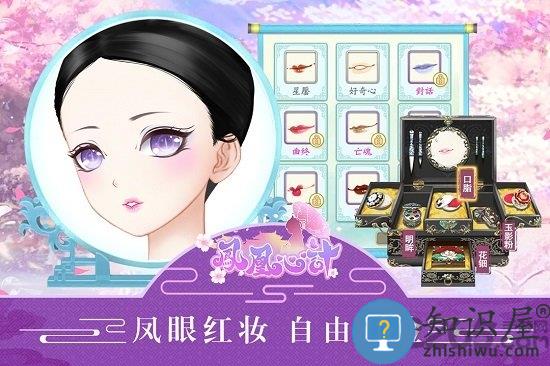 小米凤凰心计手游