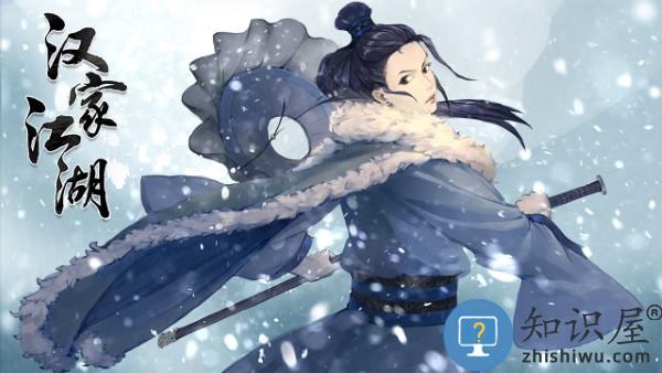 汉家江湖小米版 汉家江湖小米版下载