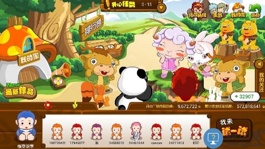 悟空识字2017旧版本下载