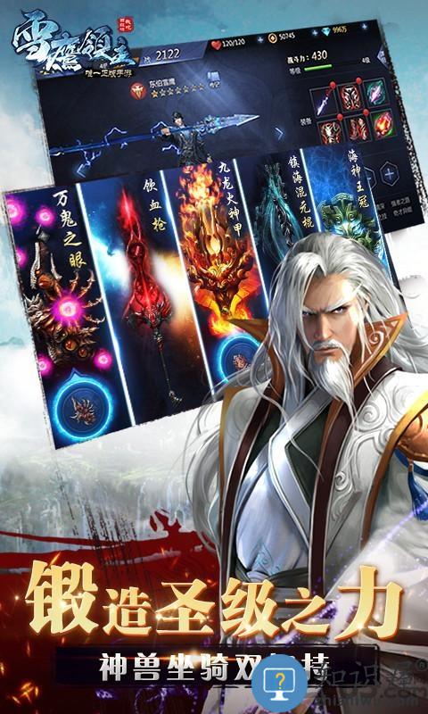 雪鹰领主腾讯内测手游 雪鹰领主手游公测版下载