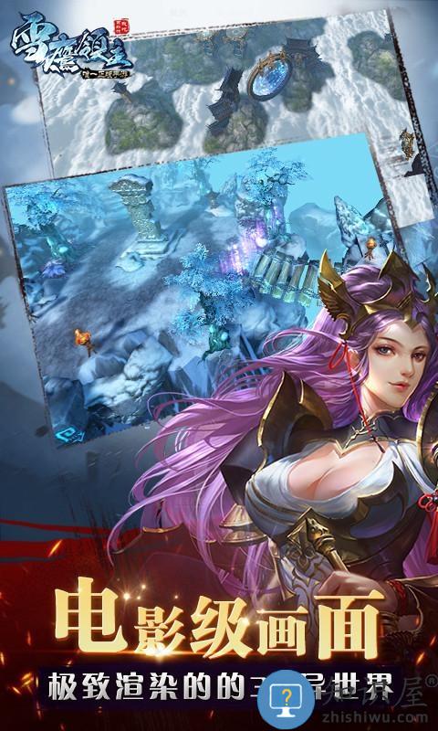 雪鹰领主腾讯内测手游 雪鹰领主手游公测版下载