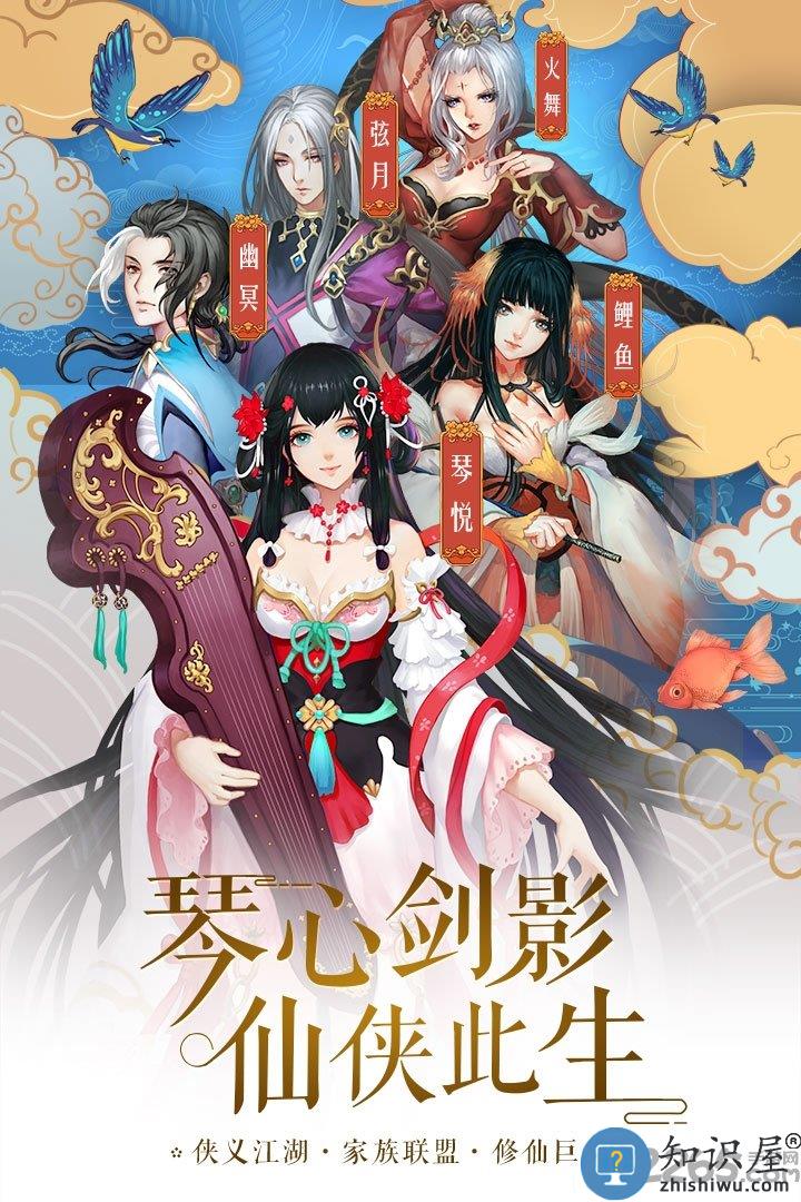 九游琴剑封魔录官网下载