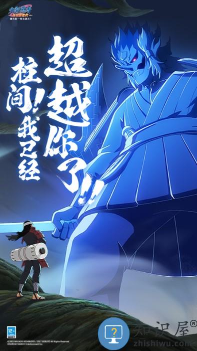 火影忍者忍者新世代九游手游